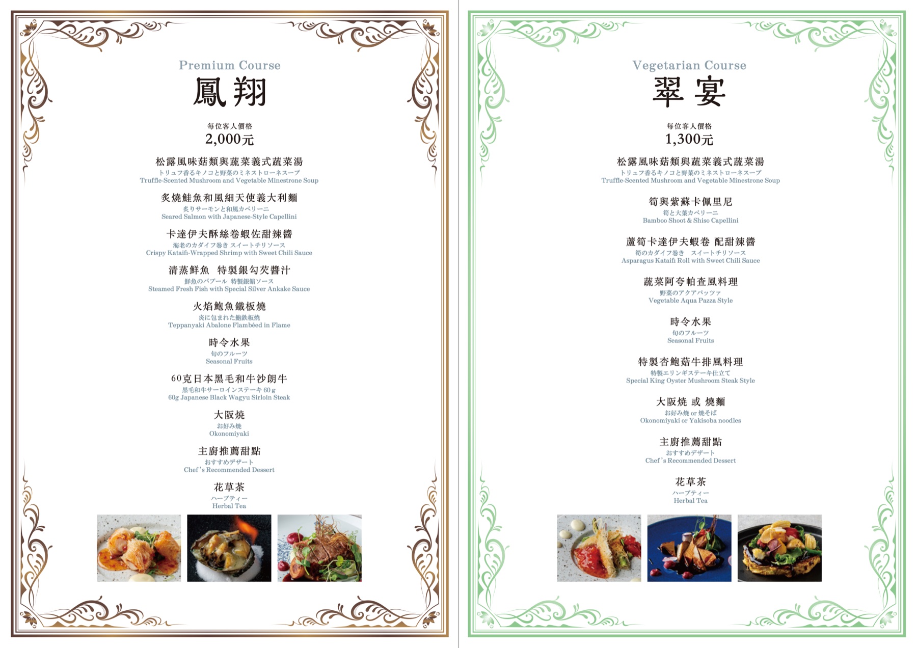 Vegetarian menu preview